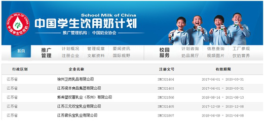 江苏太子乳业学生奶过期事件调查 行业标准与供应链管理的双重拷问